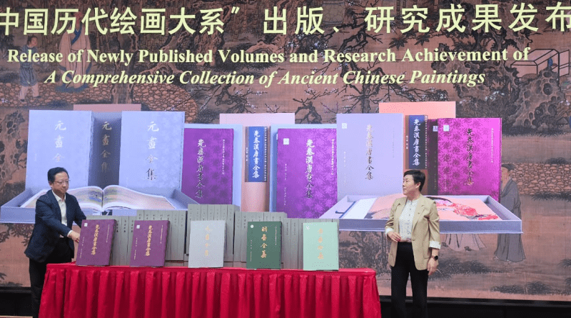 The-Comprehensive-Collection of-Ancient-Chinese-Paintings